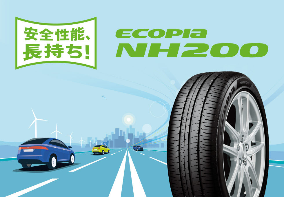 Mobox スタンダード2年プラン ECOPIA NH200 195/