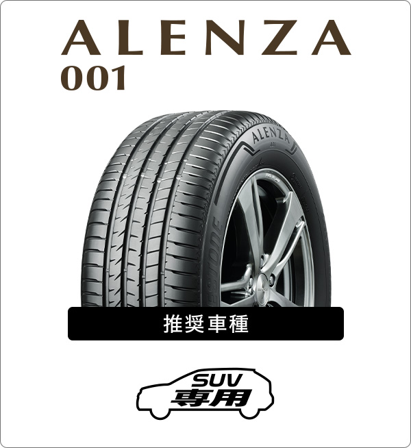 ALENZA
