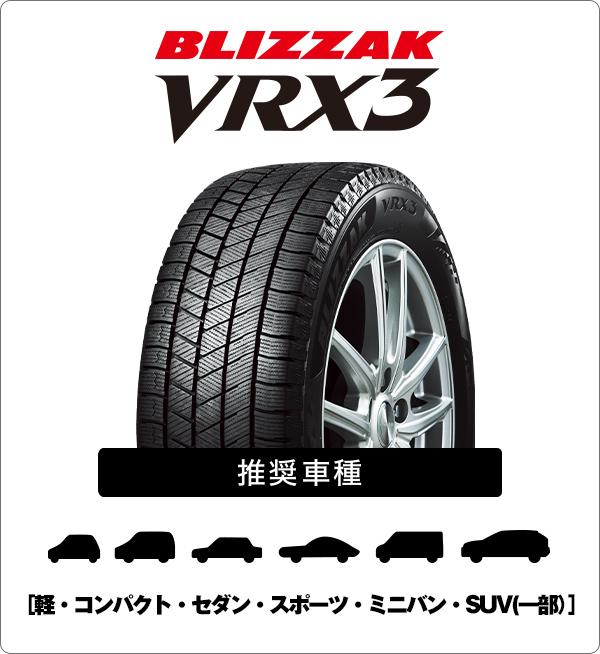 BLIZZAK