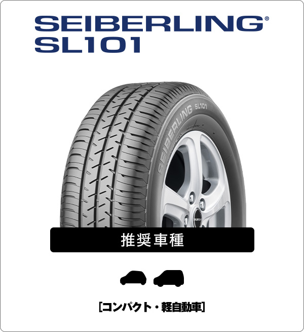 SEIBERLING