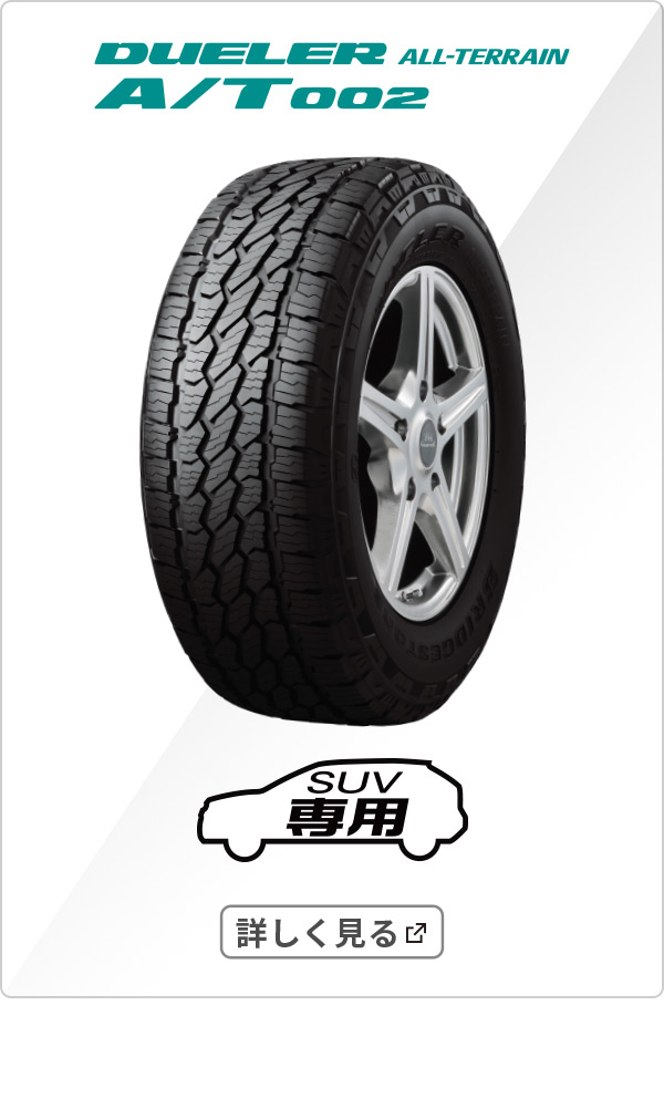 DUELER A/T002