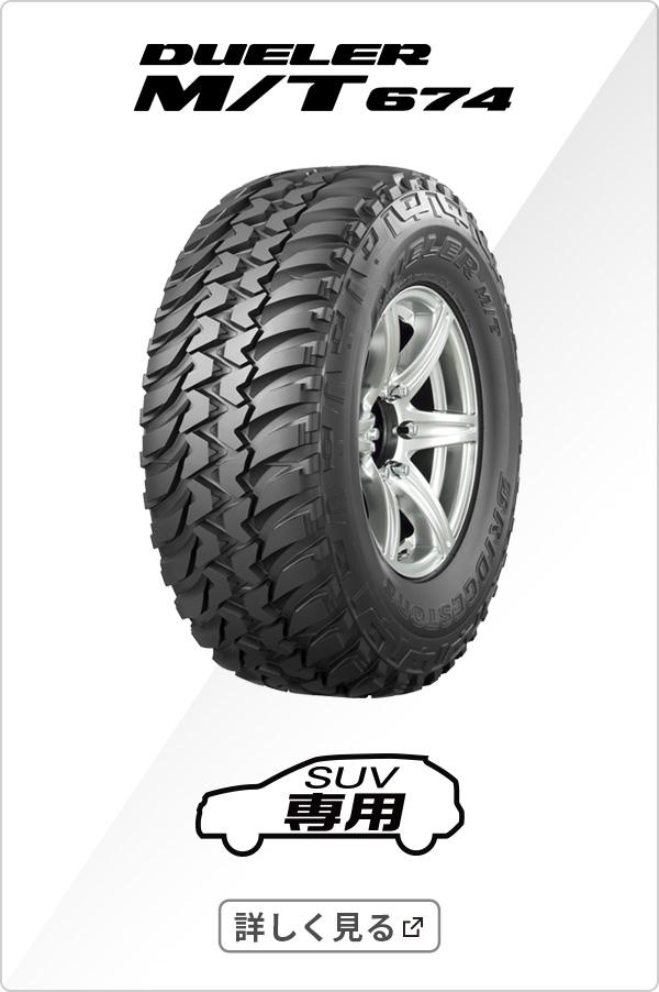 DUELER M/T674