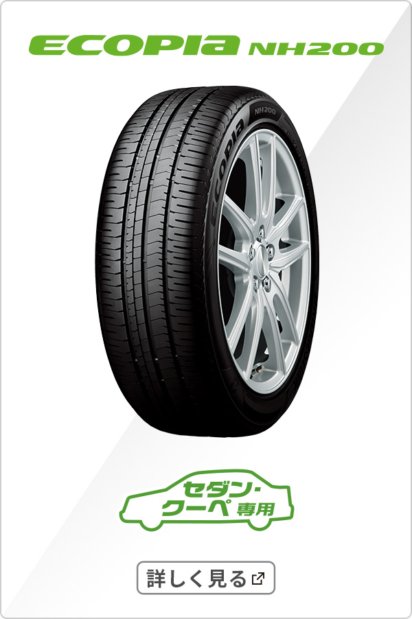 ECOPIA NH200