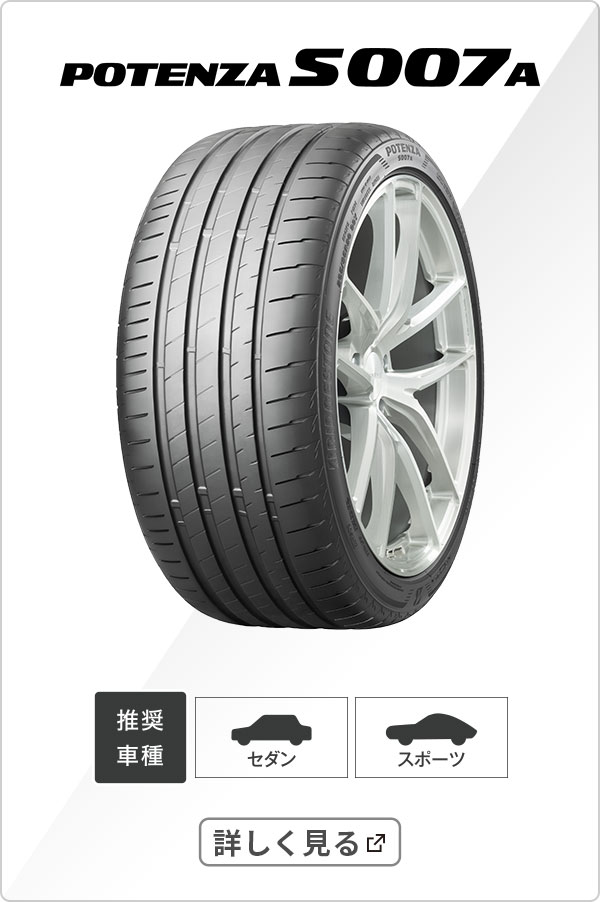 POTENZA S007a
