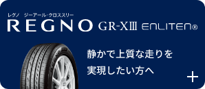 REGNO GR-XⅢ